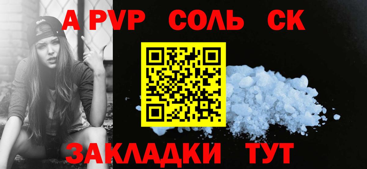 Альфа ПВП VHQ Лыткарино