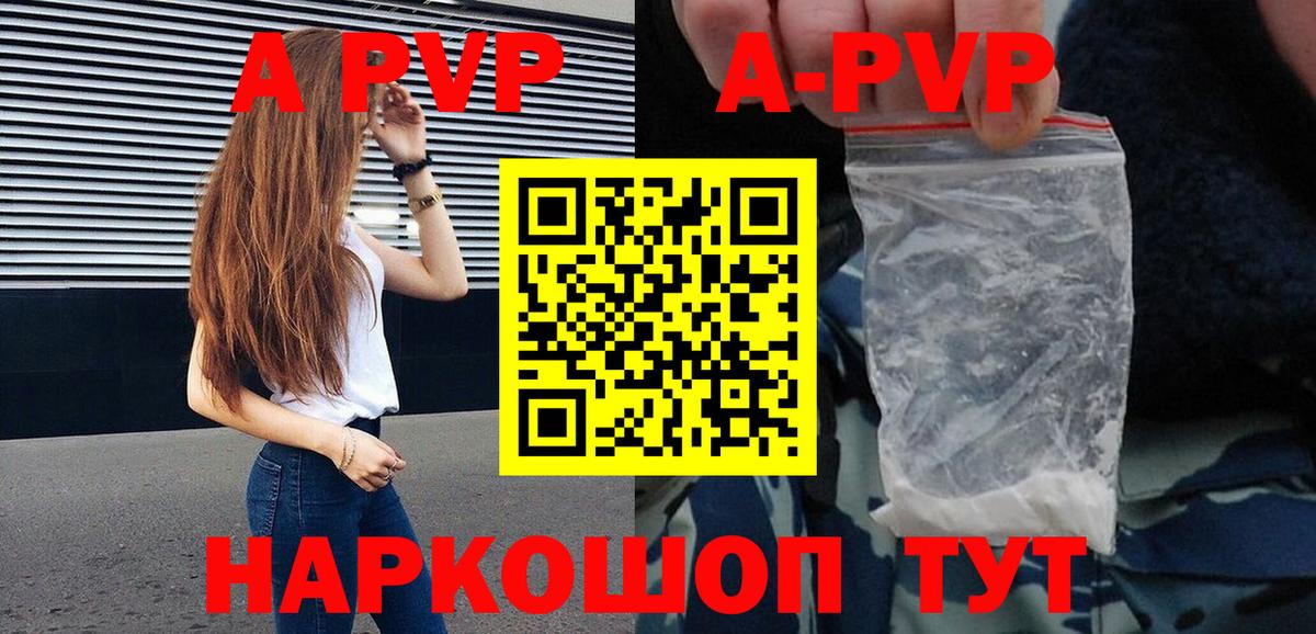 Лыткарино  цена   Альфа ПВП кристаллы  Вход с VPN  Alpha-PVP СК 