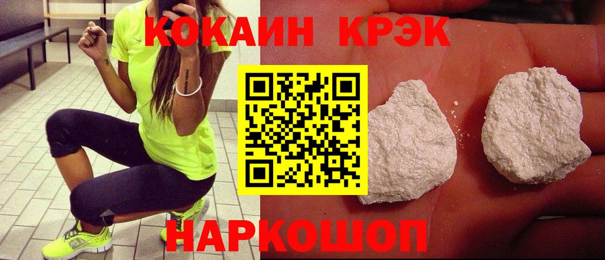COCAIN VHQ Лыткарино
