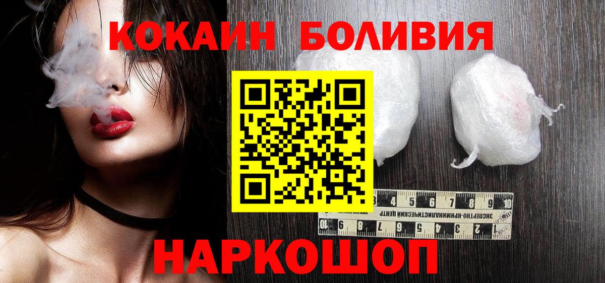 Кокаин FishScale  КОКАИН  Кокаин Перу  Лыткарино  наркота  Вход с VPN 