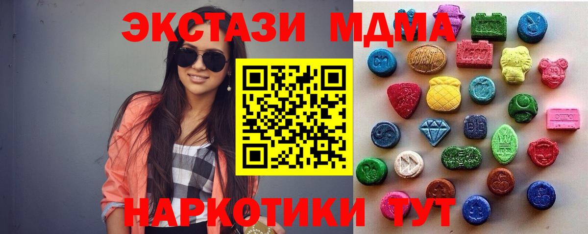 ЭКСТАЗИ 99% Лыткарино