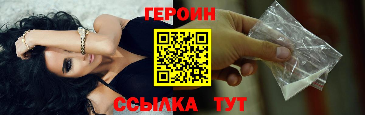 Лыткарино  Героин VHQ  Вход с VPN 