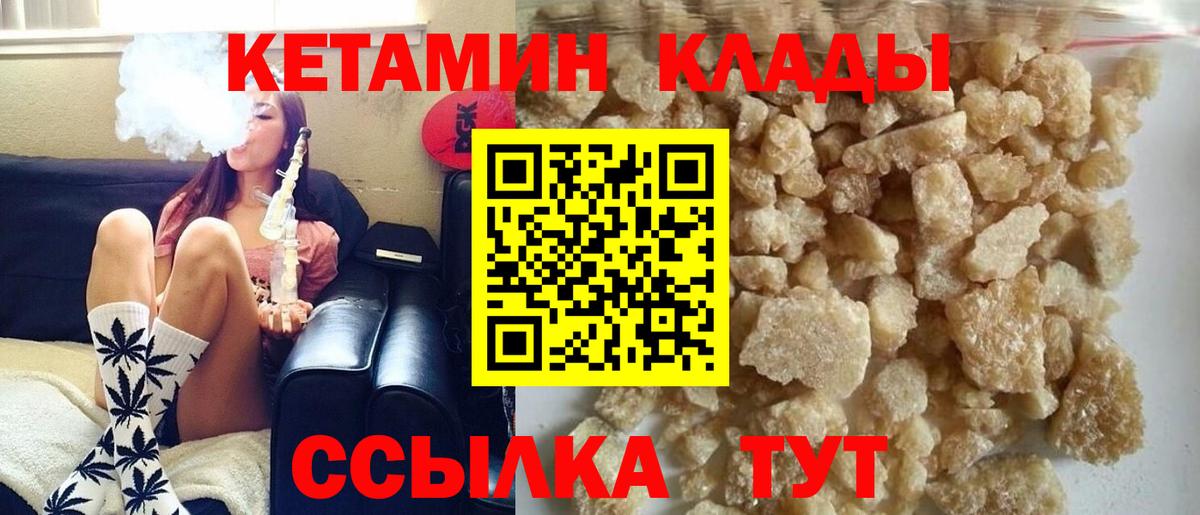 Кетамин ketamine  КЕТАМИН ketamine  Лыткарино  Вход с VPN 