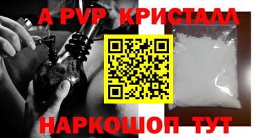 альфа пвп Бугуруслан
