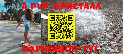 ALPHA PVP Бузулук