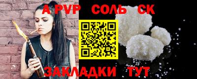 ALPHA PVP Бузулук