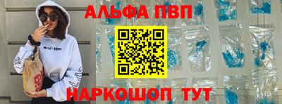 ALPHA PVP Бузулук