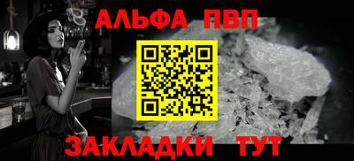 альфа пвп Бугуруслан