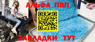 альфа пвп Бугуруслан