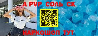 ALPHA PVP Бузулук