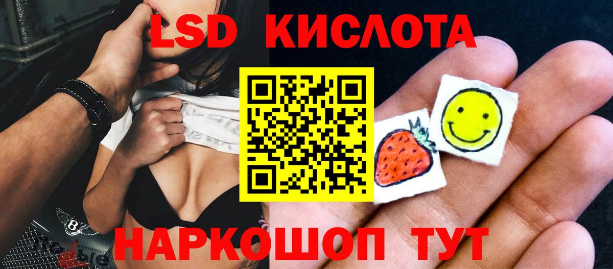 Лсд 25 экстази кислота  ЛСД экстази  Вход с VPN  Лыткарино  ЛСД экстази кислота 