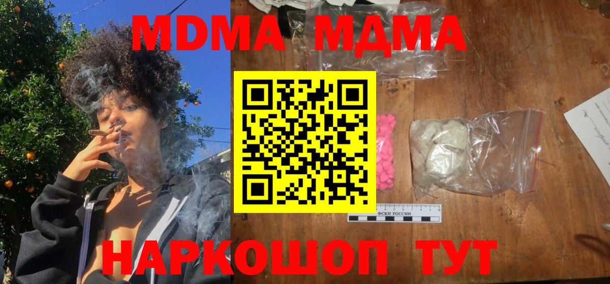 MDMA  МДМА Molly  Вход с VPN  Лыткарино 