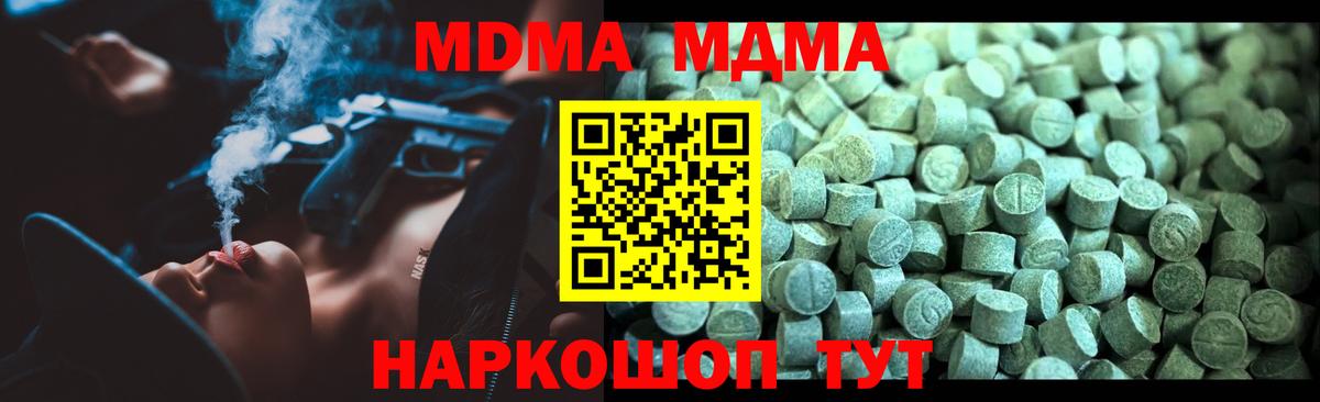 MDMA кристаллы Лыткарино