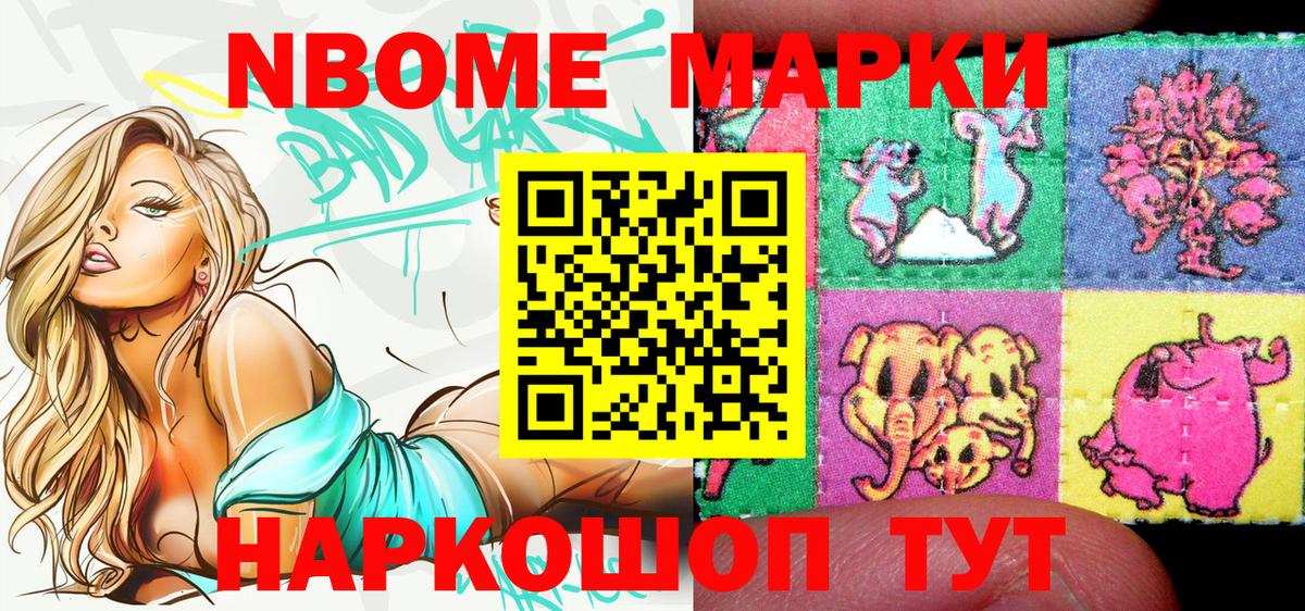 Марки 25I-NBOMe 1,8мг  Марки 25I-NBOMe 1,8мг  Лыткарино  Марки 25I-NBOMe  Вход с VPN 